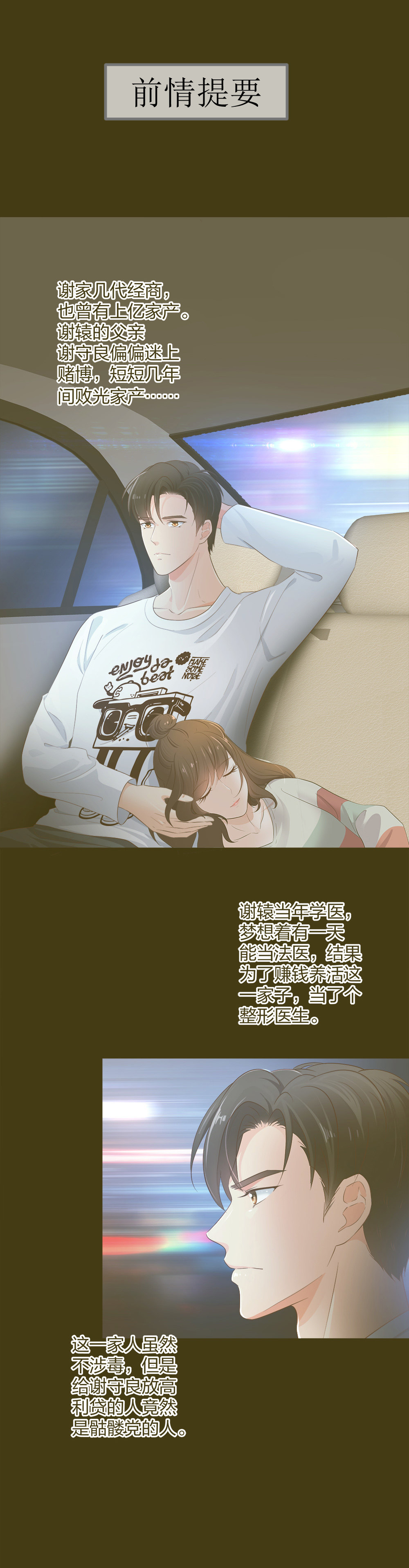 22 手术前的意外-第23话