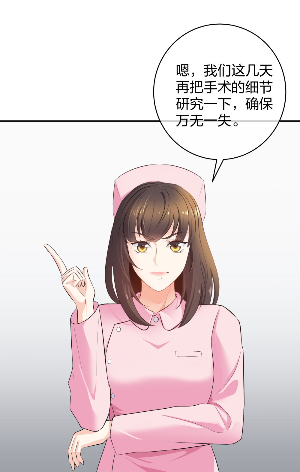 22 手术前的意外-第23话