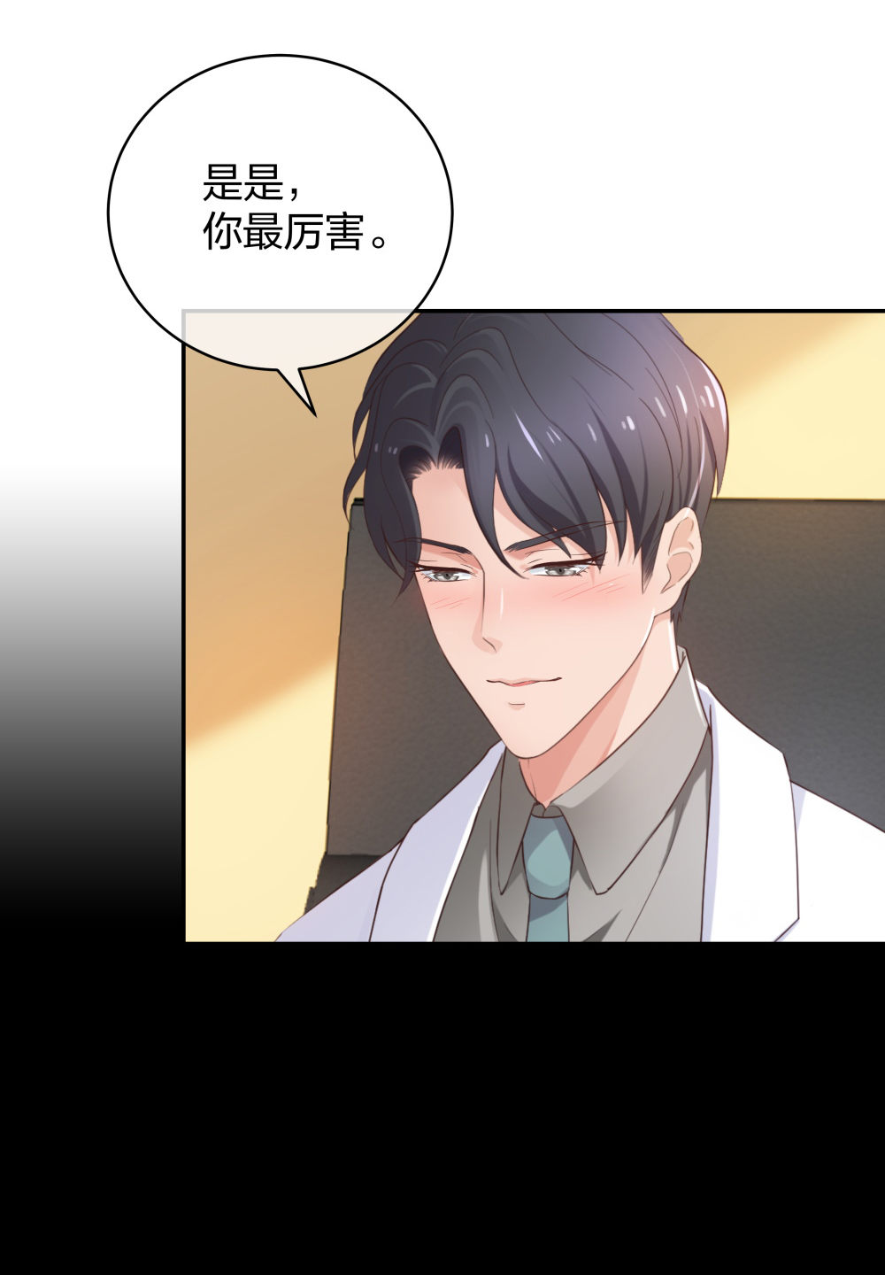 22 手术前的意外-第23话