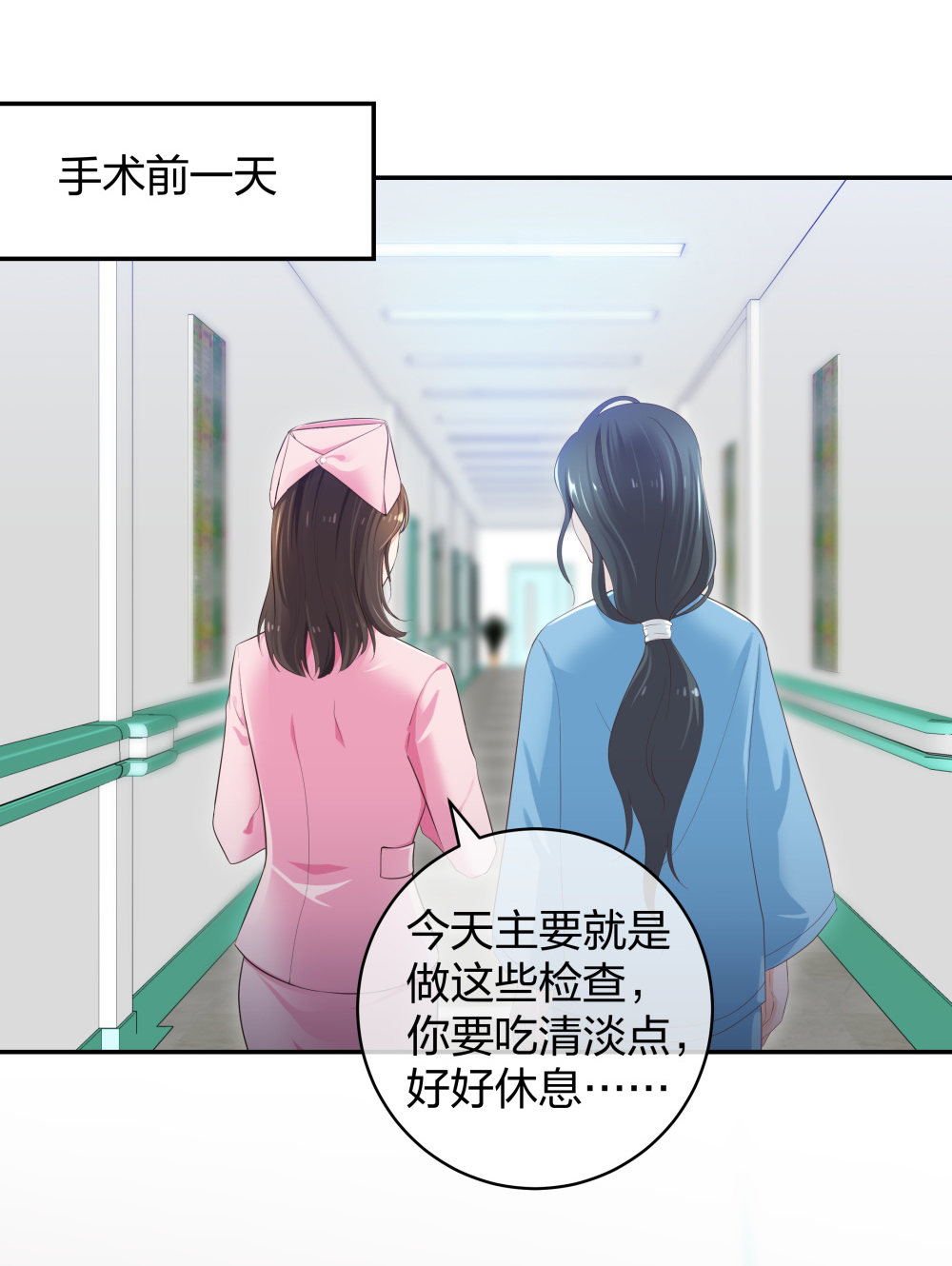 22 手术前的意外-第23话