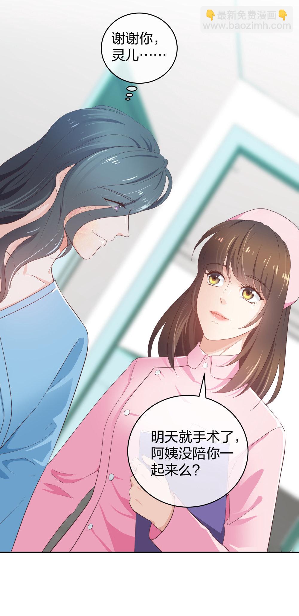 22 手术前的意外-第23话