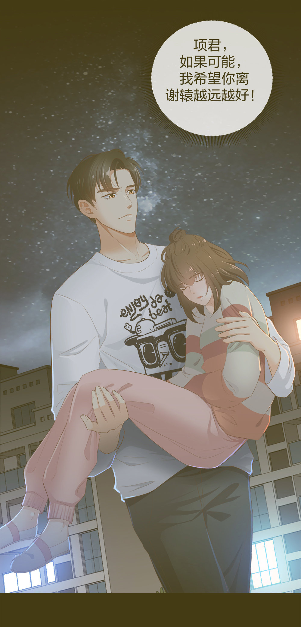 22 手术前的意外-第23话