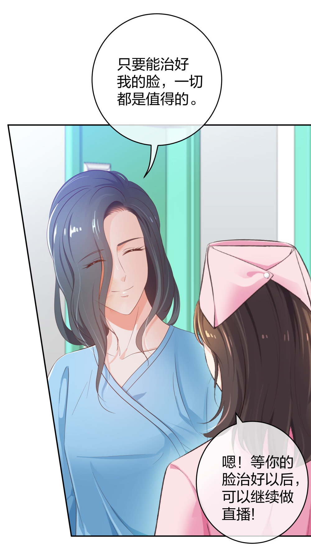 22 手术前的意外-第23话