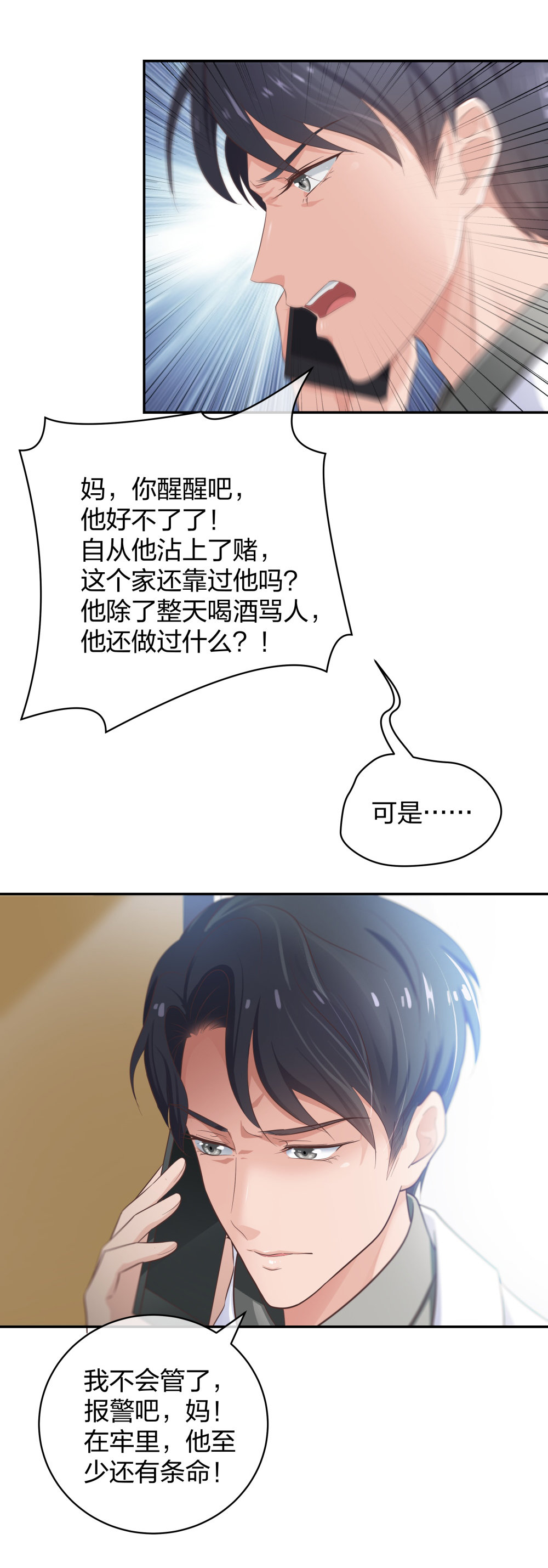 22 手术前的意外-第23话