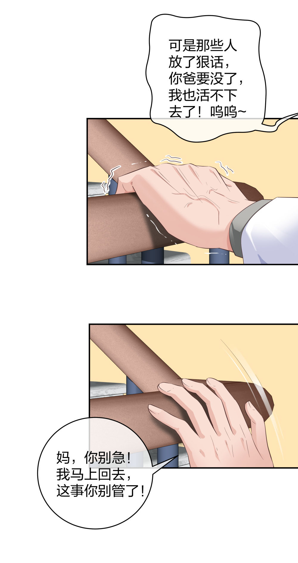 22 手术前的意外-第23话