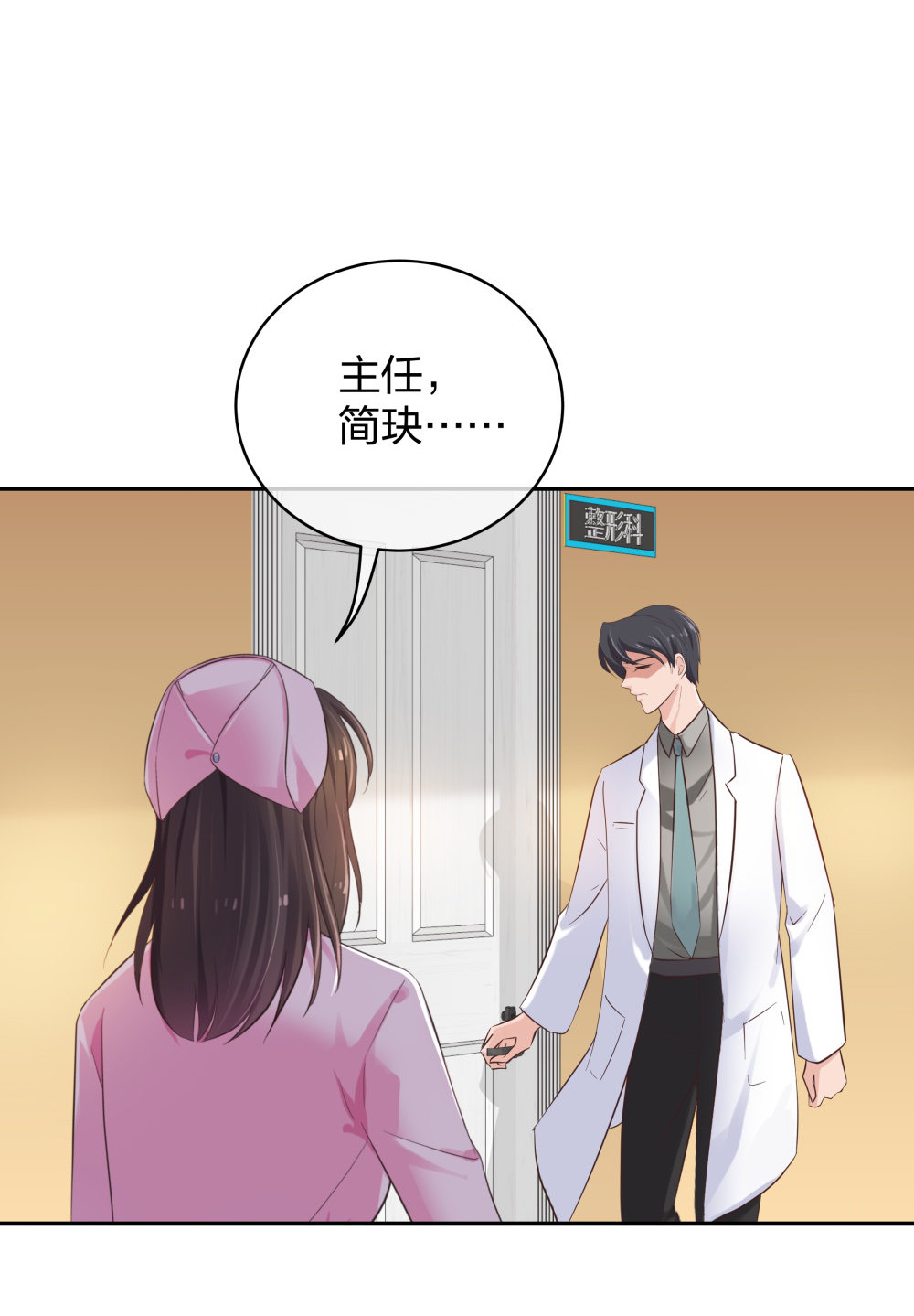 22 手术前的意外-第23话