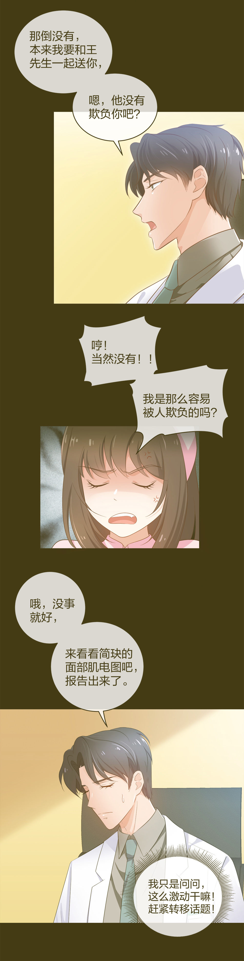 22 手术前的意外-第23话