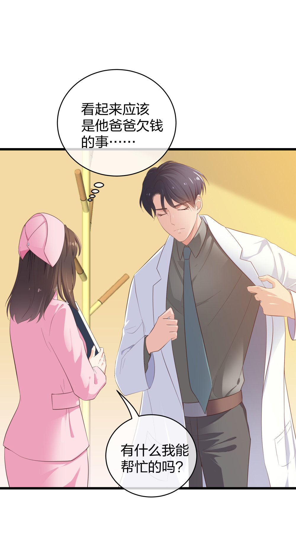 22 手术前的意外-第23话