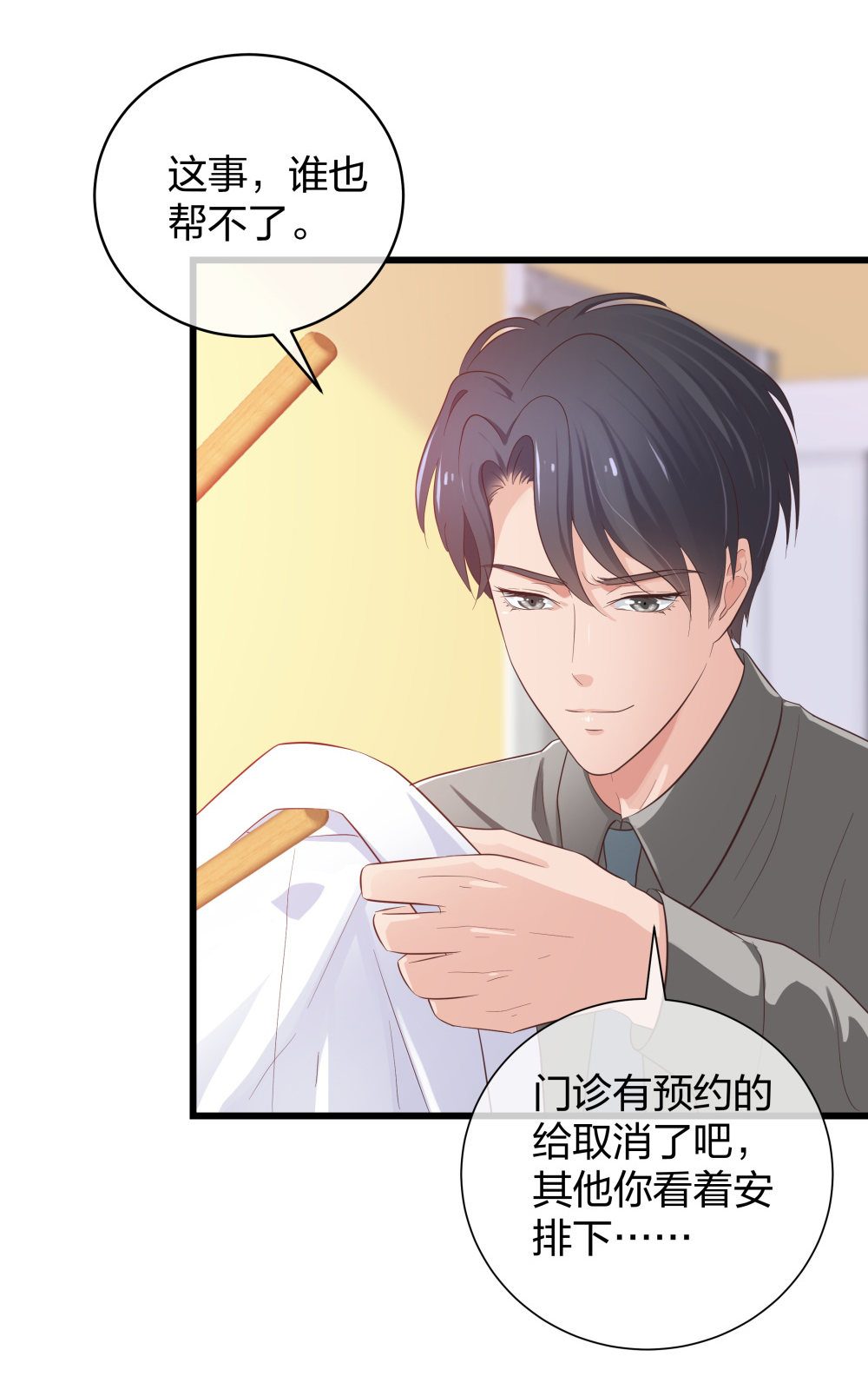 22 手术前的意外-第23话