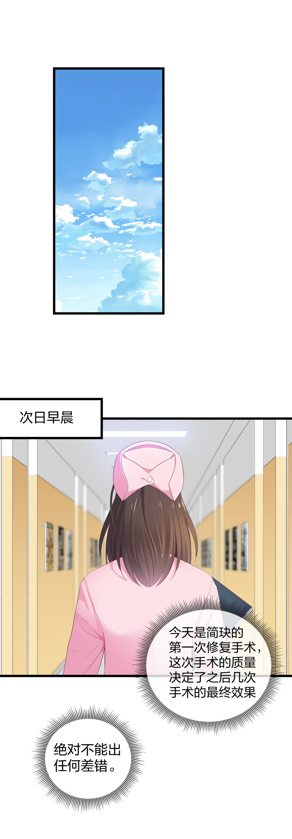 22 手术前的意外-第23话