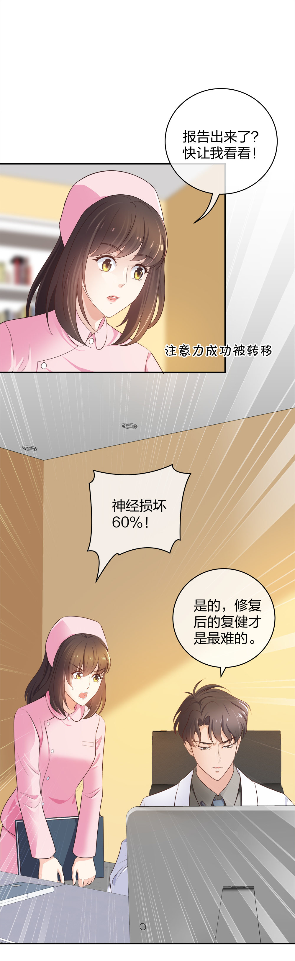 22 手术前的意外-第23话