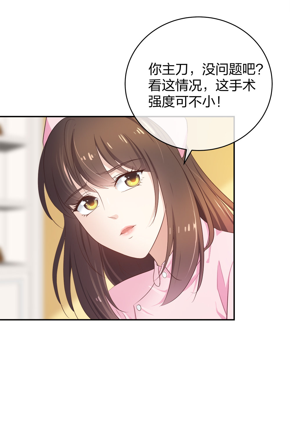 22 手术前的意外-第23话