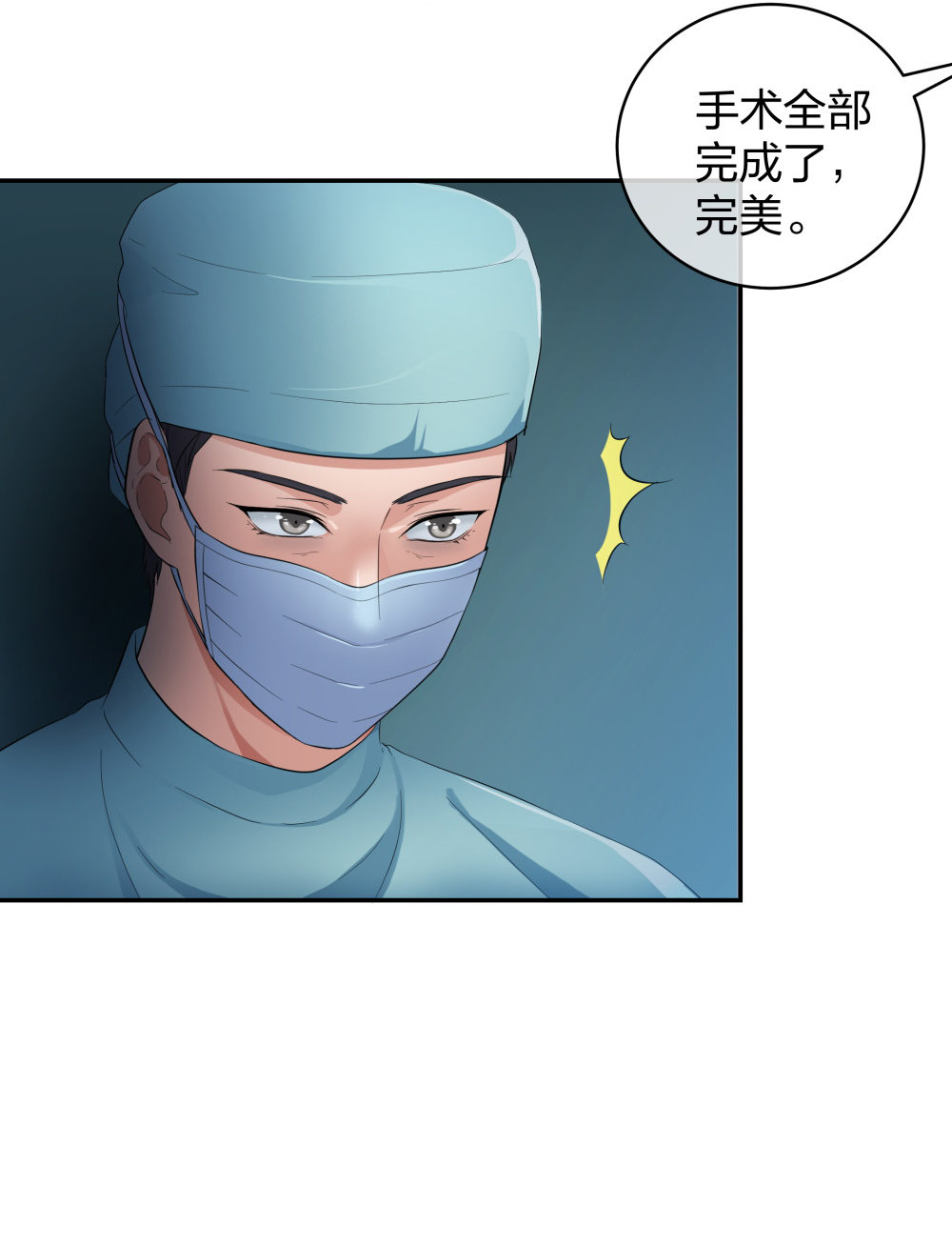 24 糟糕！心动的感觉-第25话