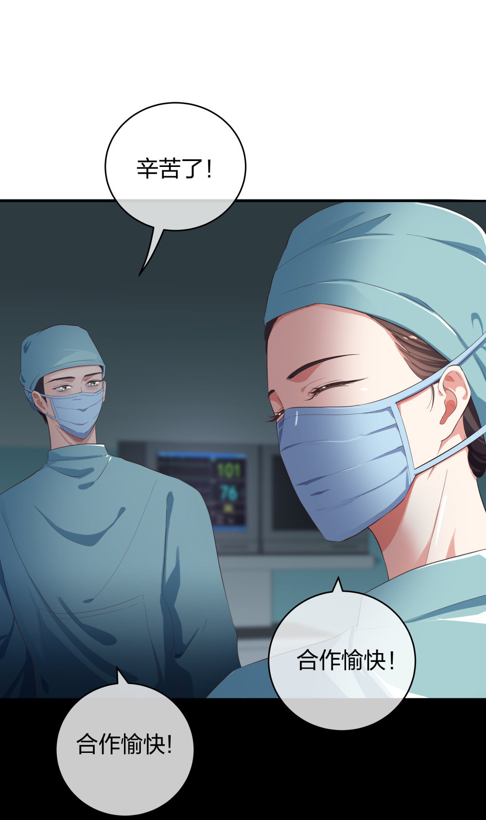 24 糟糕！心动的感觉-第25话