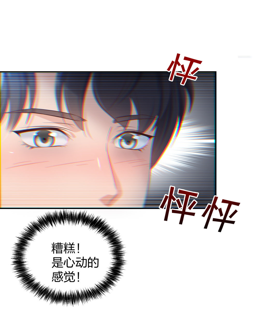 24 糟糕！心动的感觉-第25话