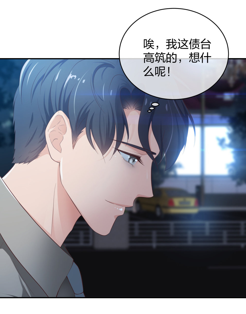 24 糟糕！心动的感觉-第25话