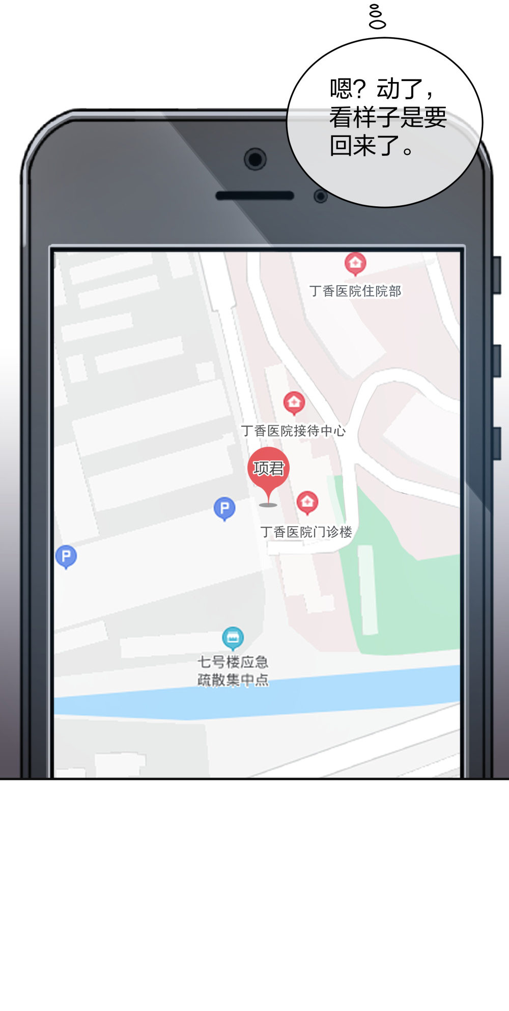 24 糟糕！心动的感觉-第25话