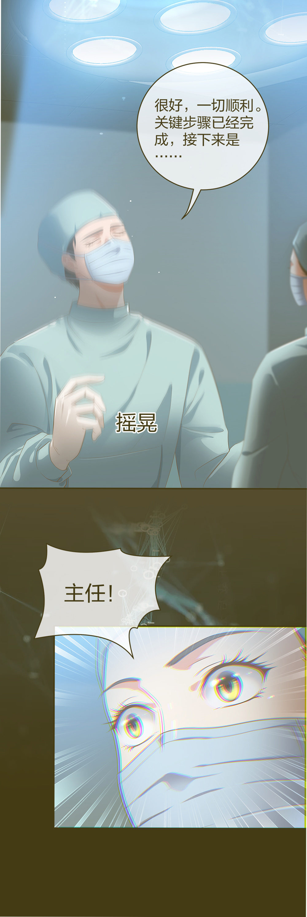 24 糟糕！心动的感觉-第25话