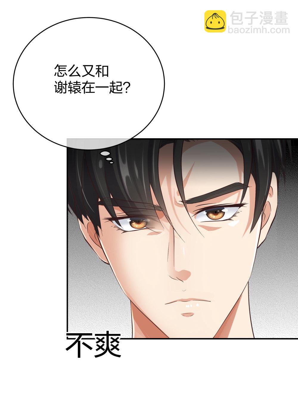 24 糟糕！心动的感觉-第25话