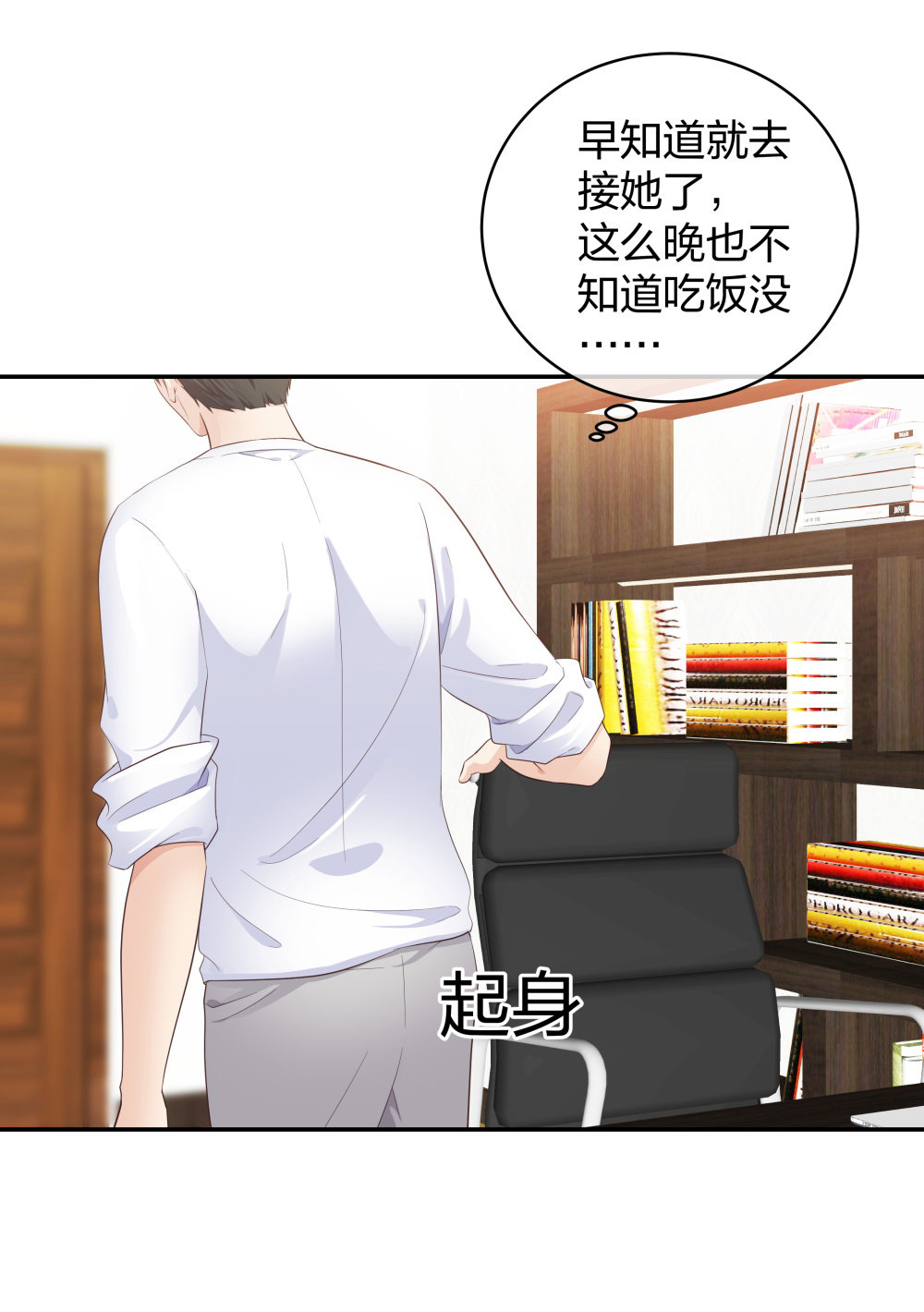 24 糟糕！心动的感觉-第25话