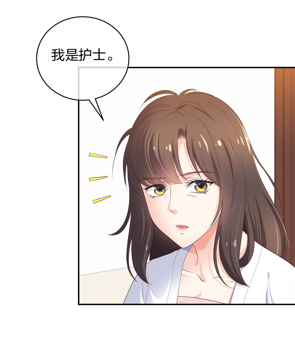 24 糟糕！心动的感觉-第25话