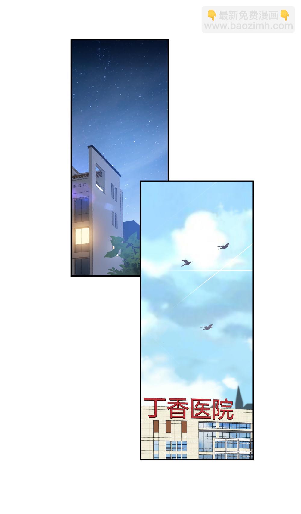 24 糟糕！心动的感觉-第25话