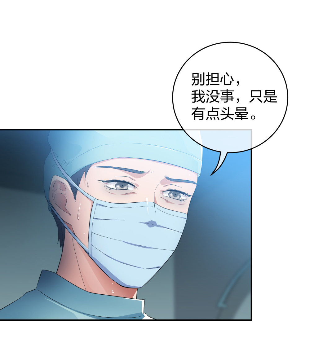 24 糟糕！心动的感觉-第25话