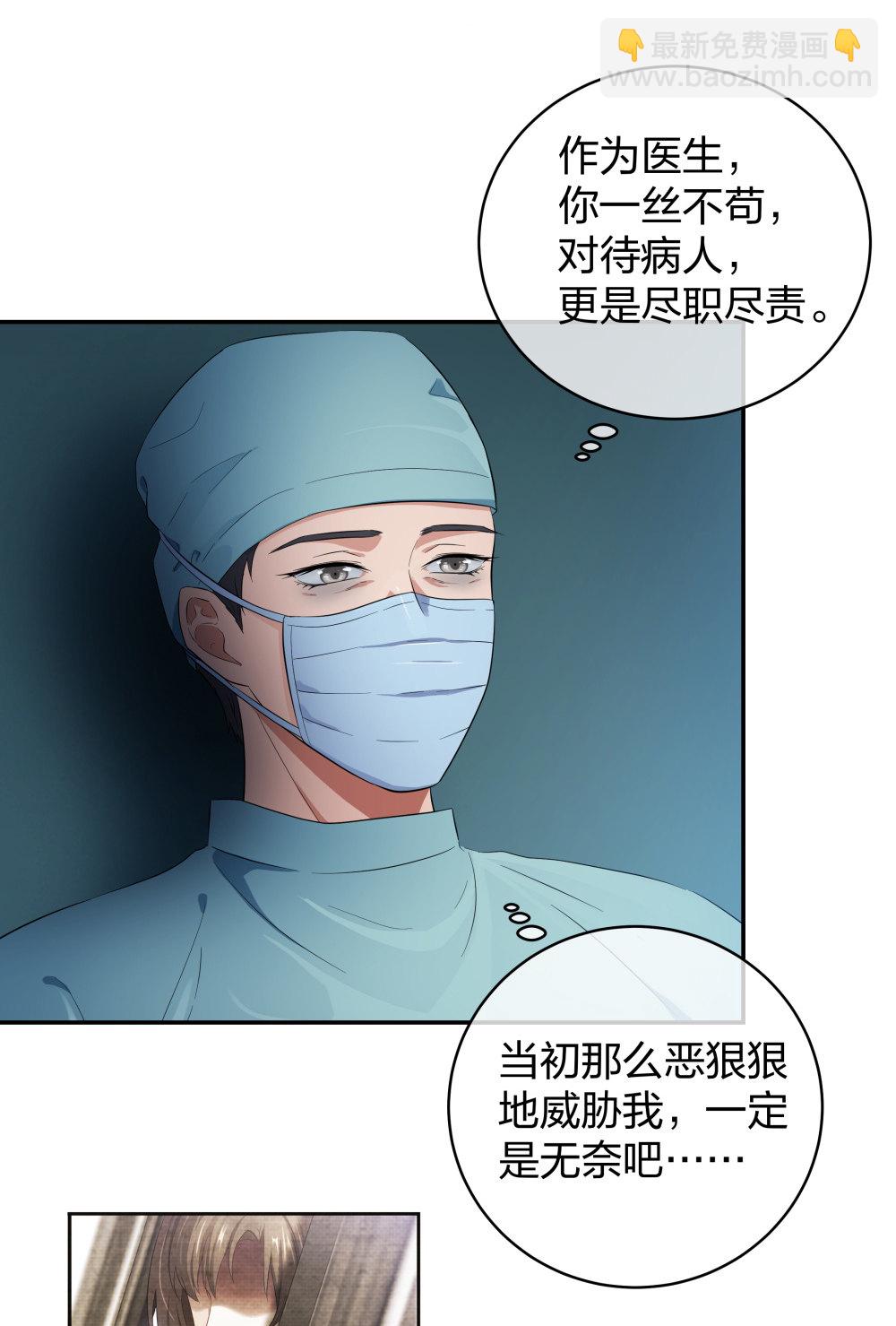 24 糟糕！心动的感觉-第25话