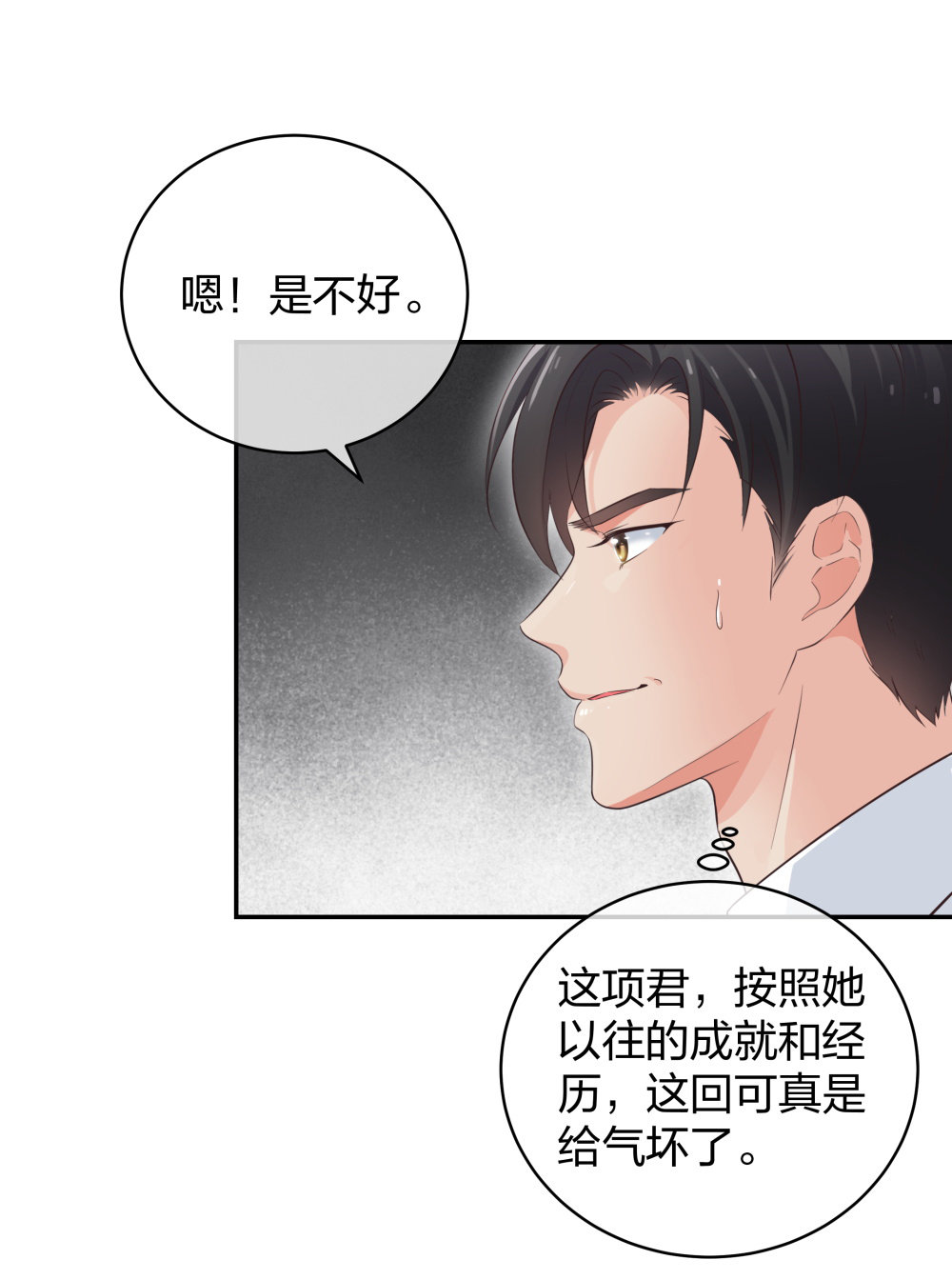 26 不开心就多吃点-第27话