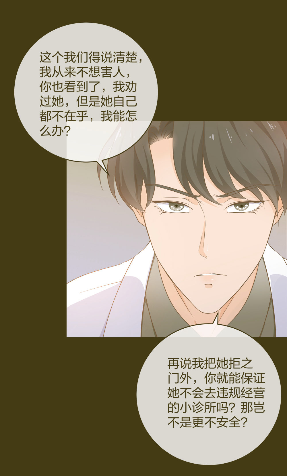 26 不开心就多吃点-第27话