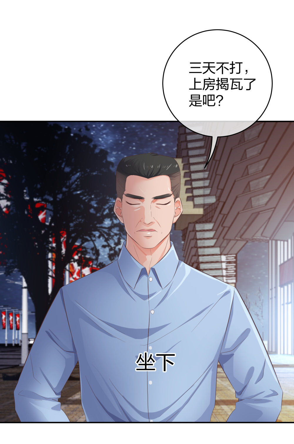 26 不开心就多吃点-第27话