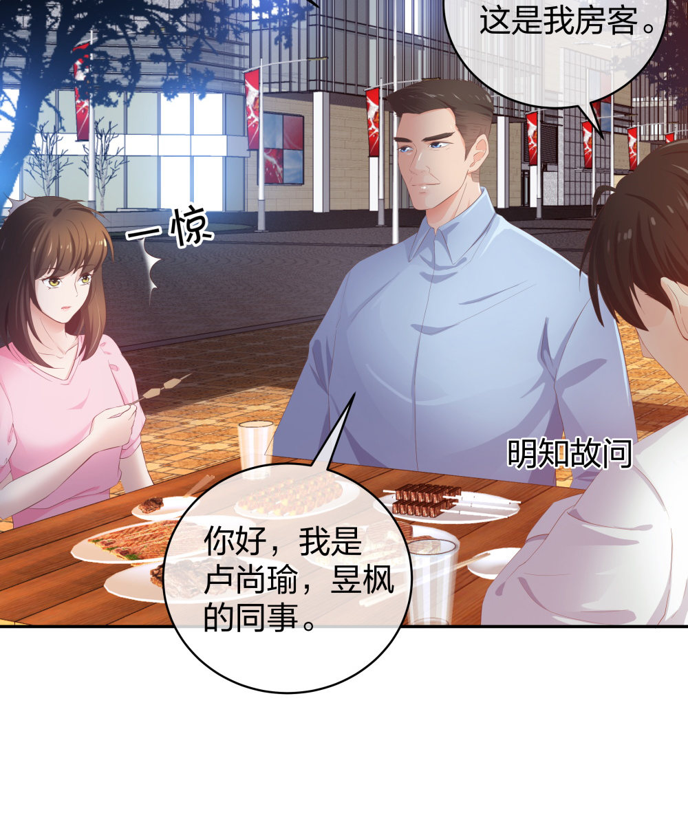 26 不开心就多吃点-第27话