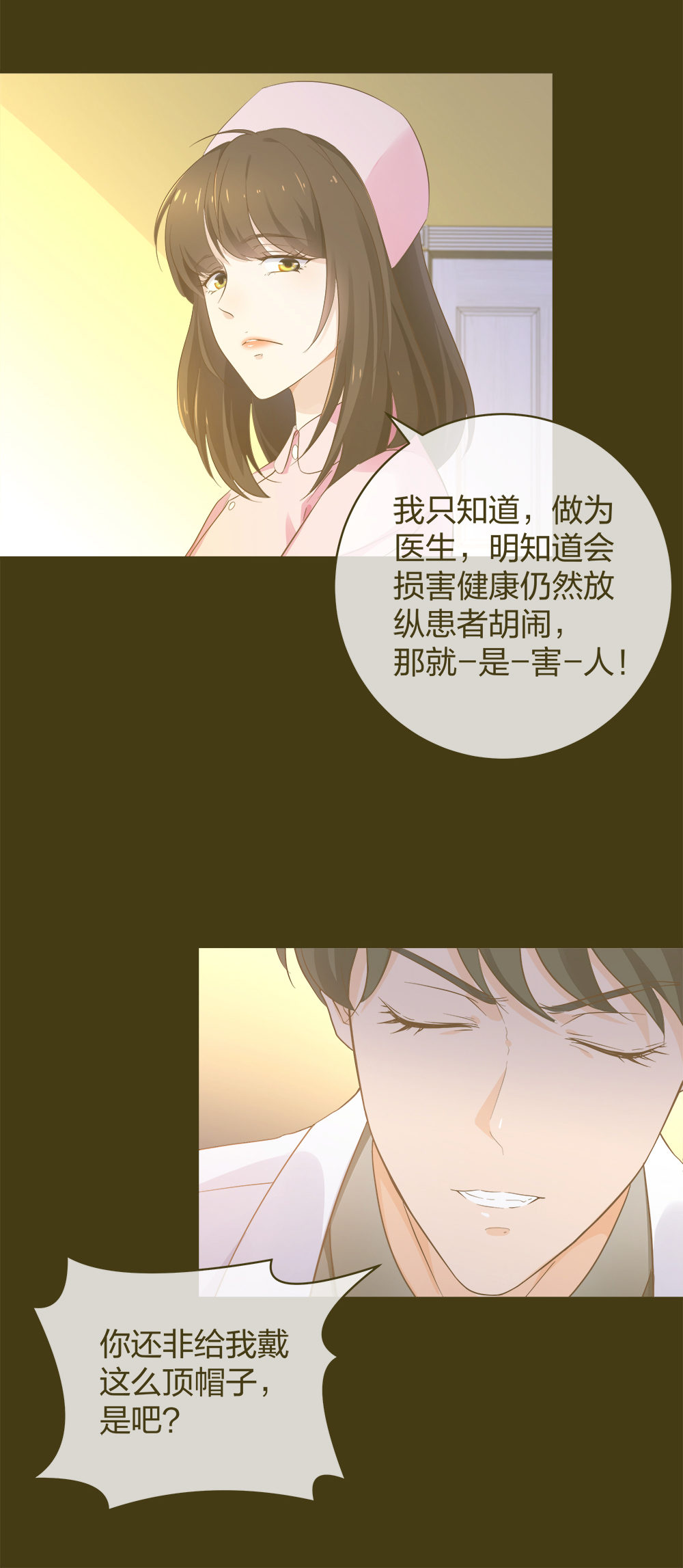 26 不开心就多吃点-第27话