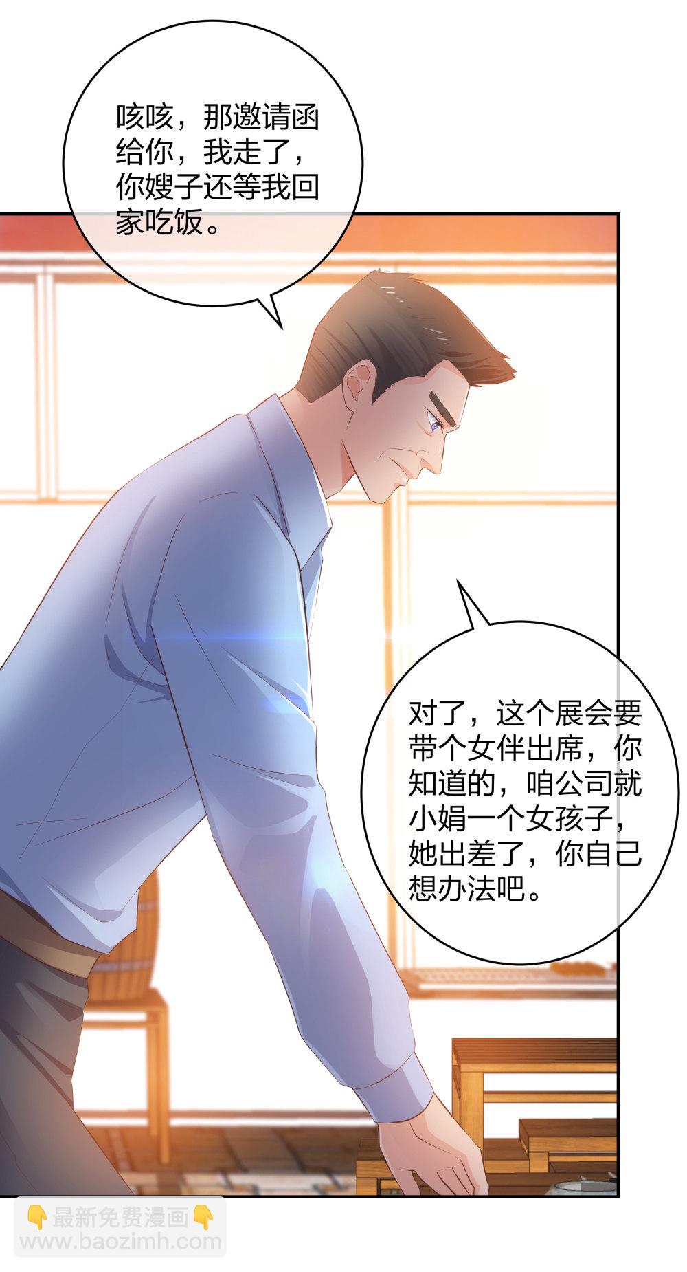 26 不开心就多吃点-第27话