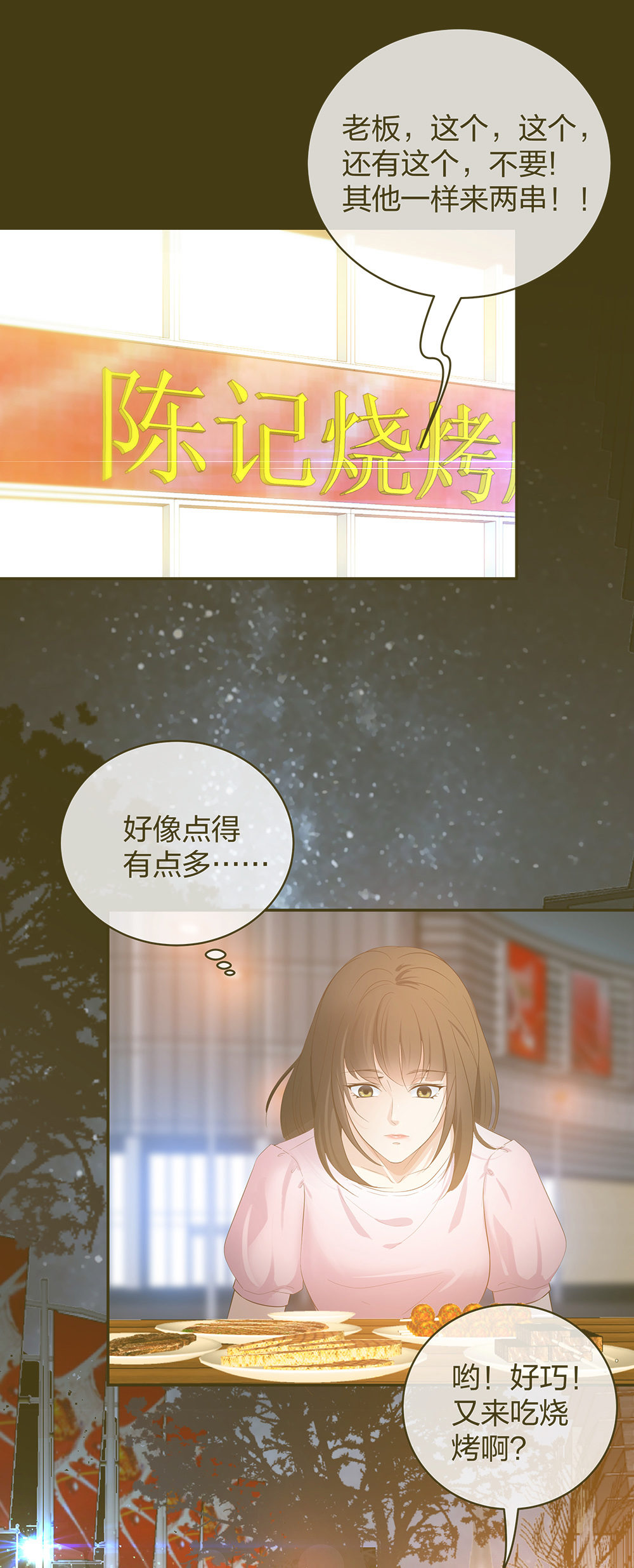 26 不开心就多吃点-第27话