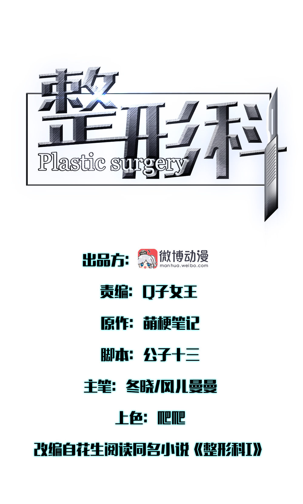 26 不开心就多吃点-第27话