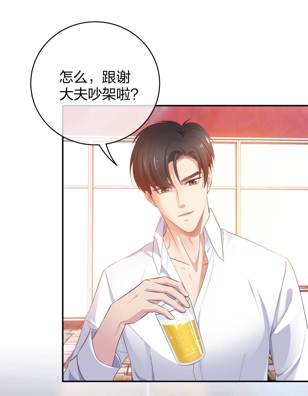 26 不开心就多吃点-第27话