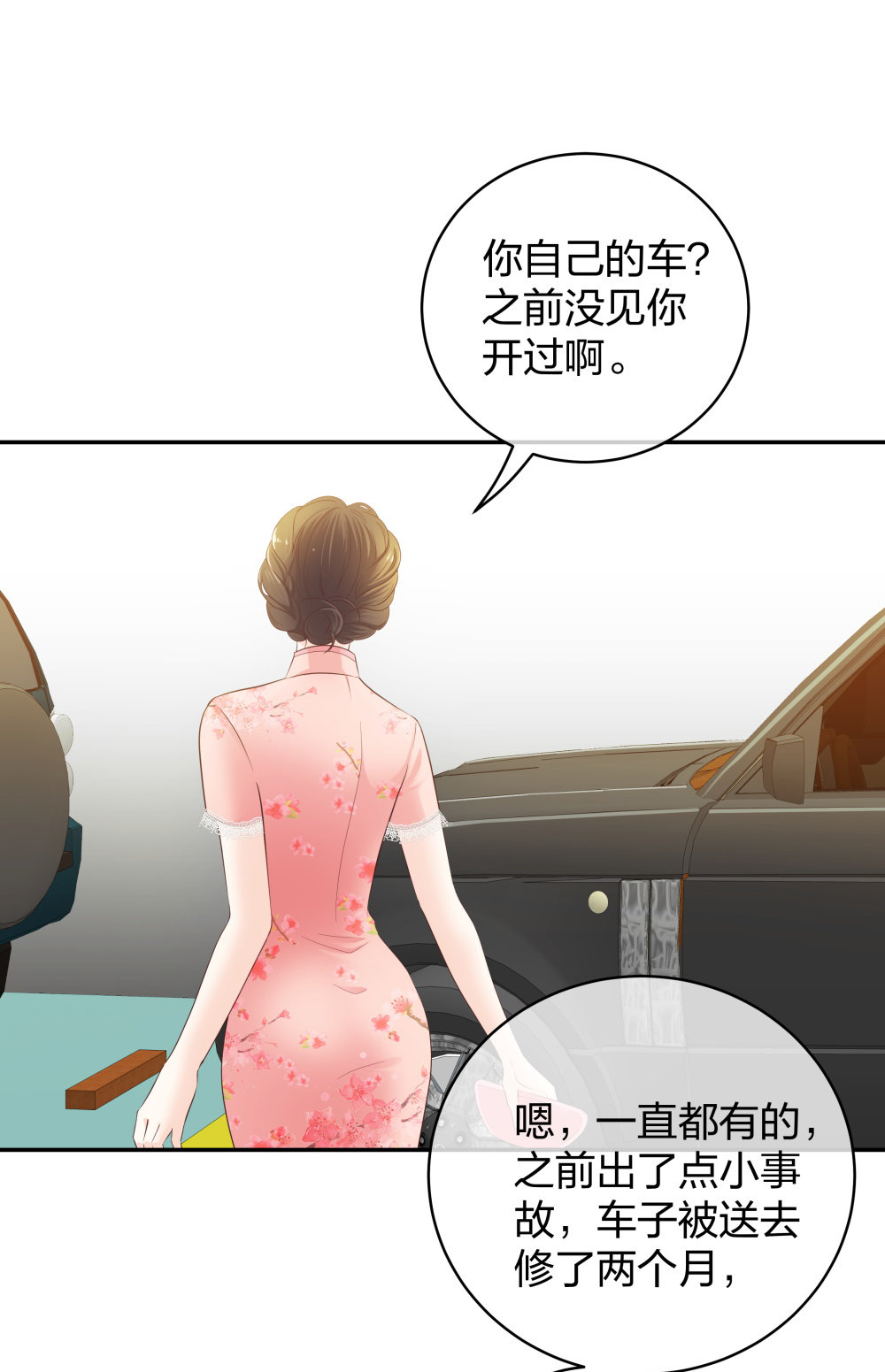 28 竟然被甩了-第29话