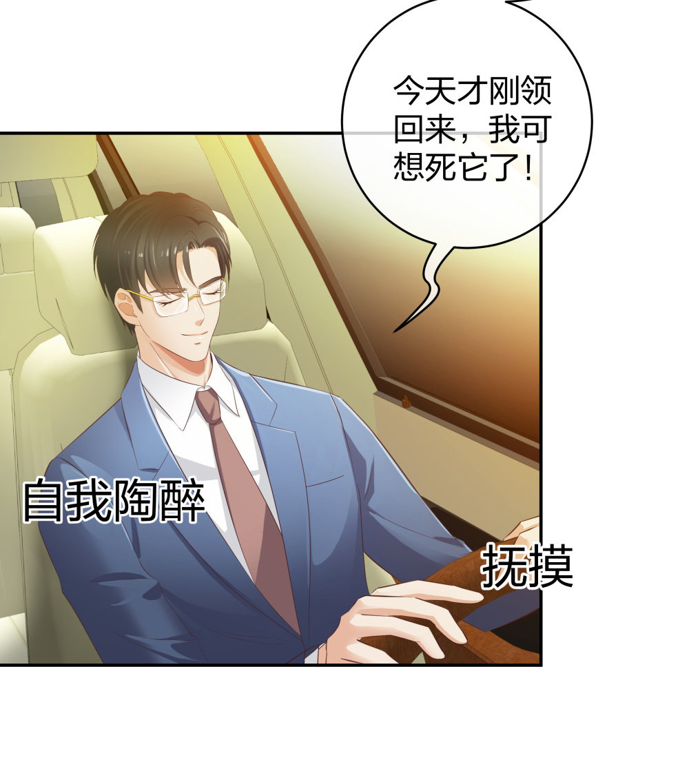 28 竟然被甩了-第29话