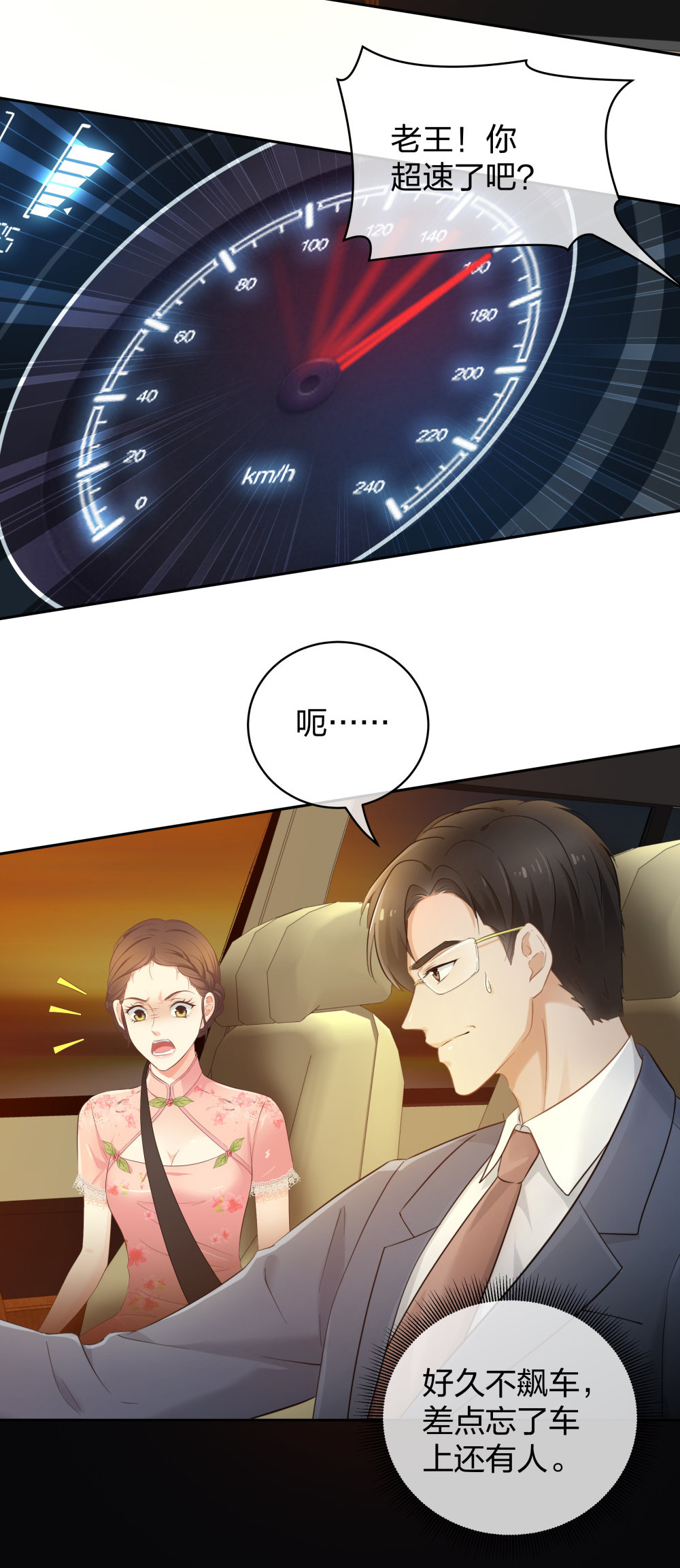 28 竟然被甩了-第29话