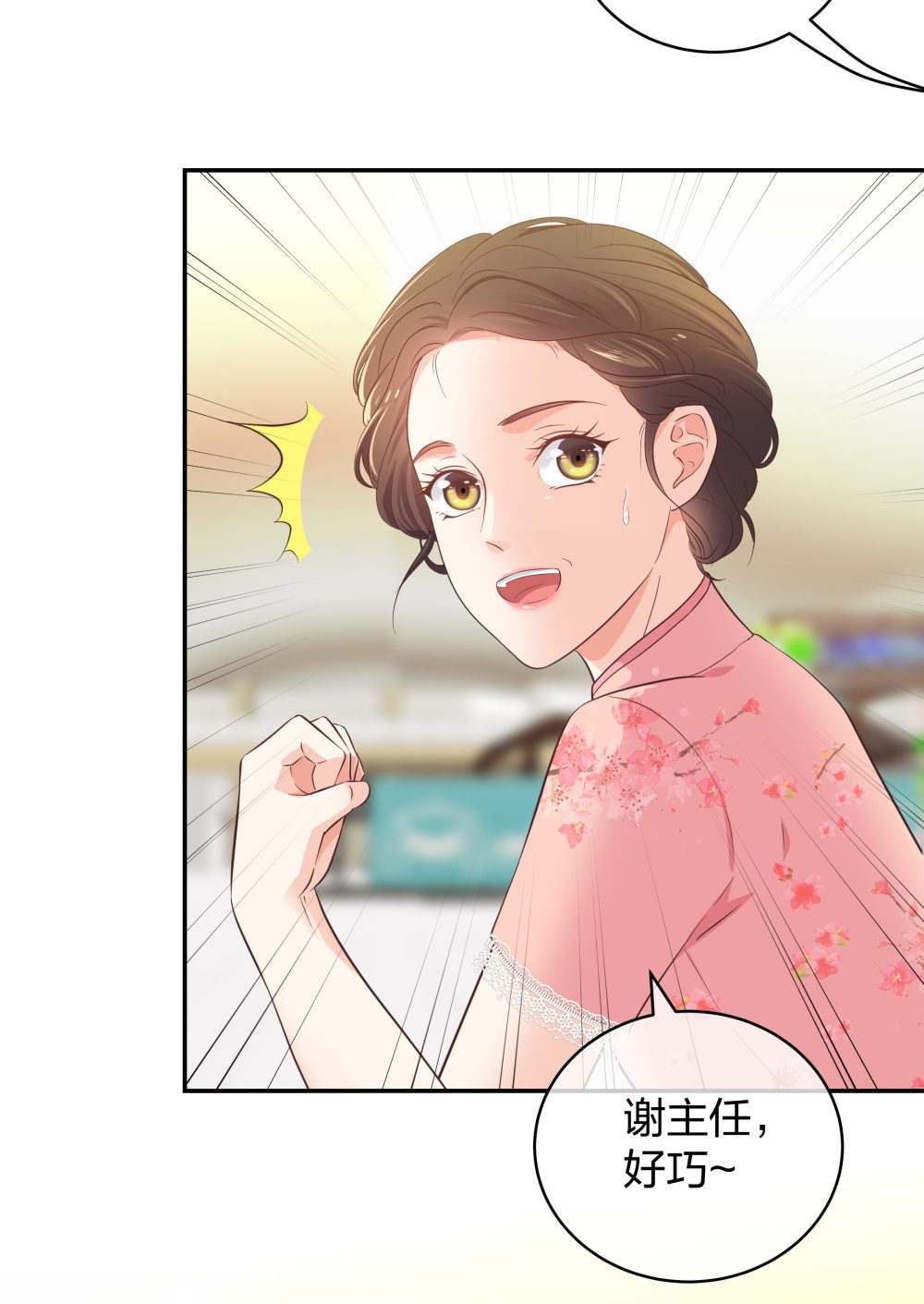 28 竟然被甩了-第29话