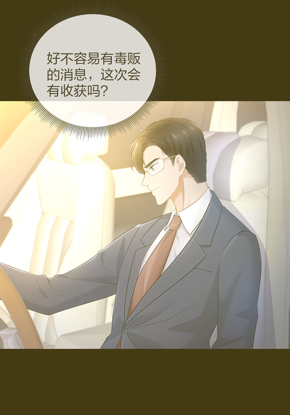 28 竟然被甩了-第29话