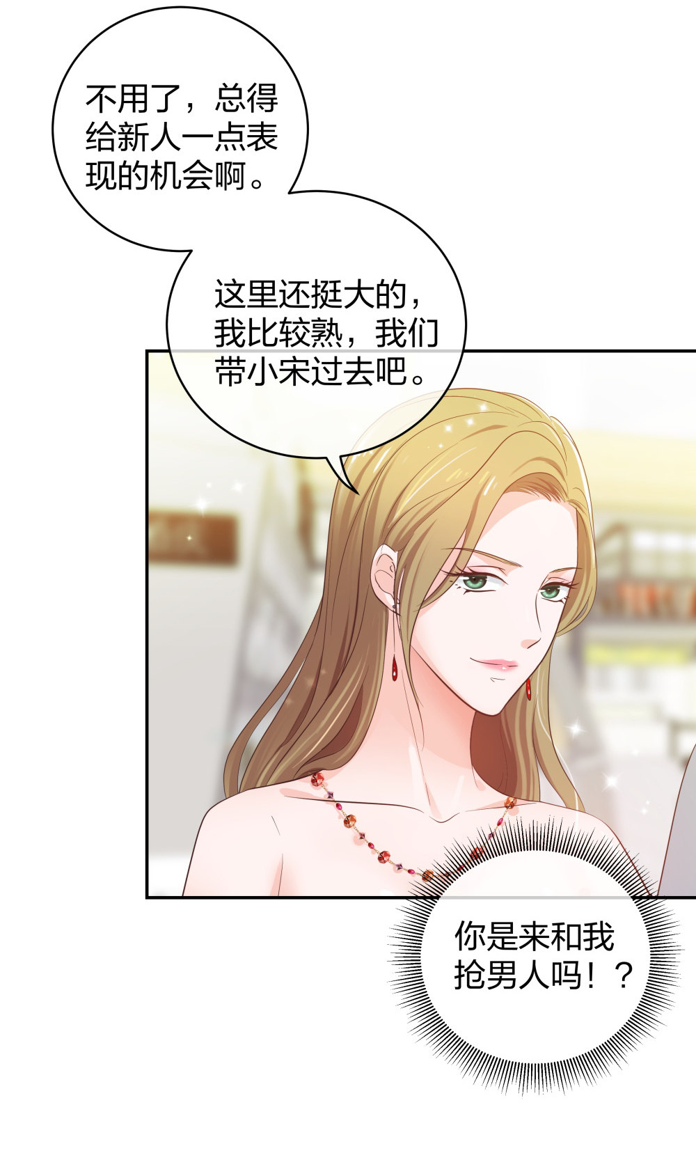 28 竟然被甩了-第29话