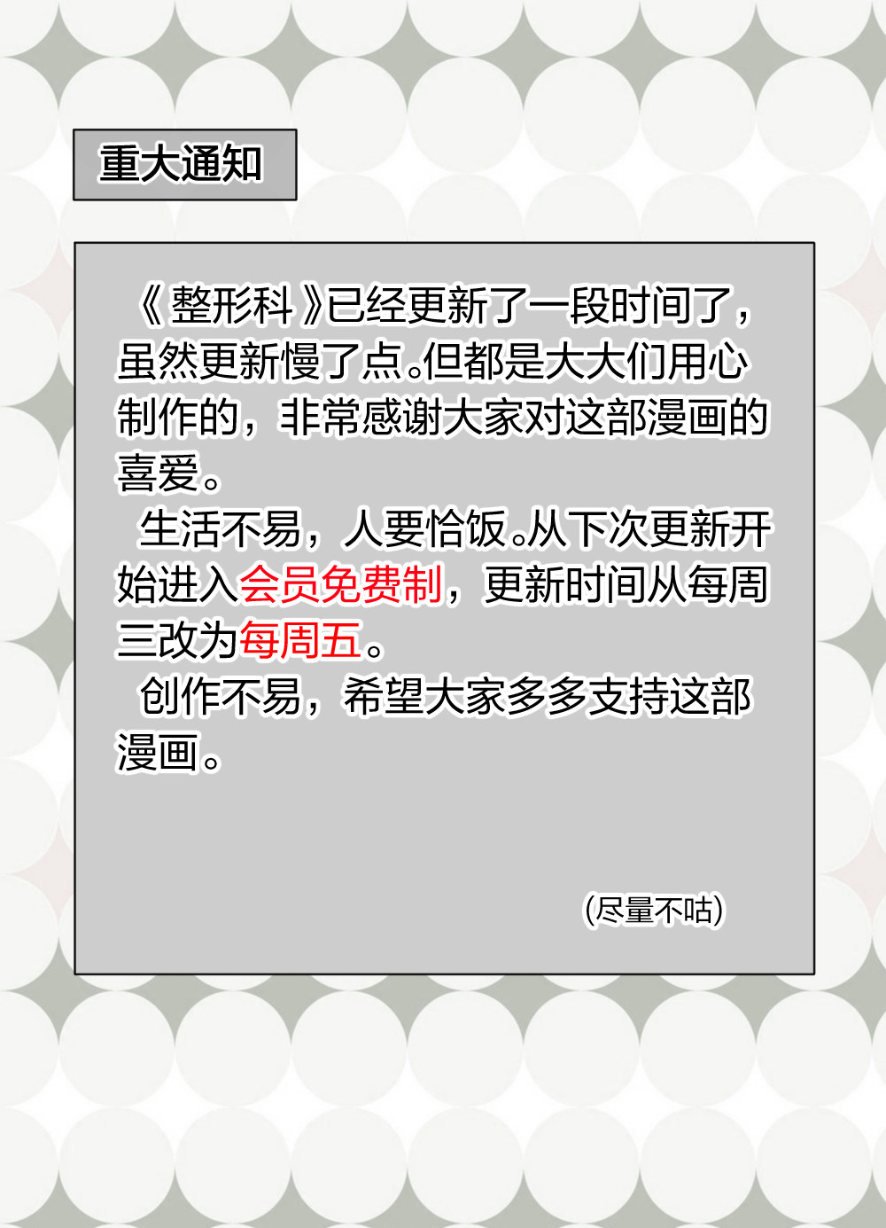 28 竟然被甩了-第29话