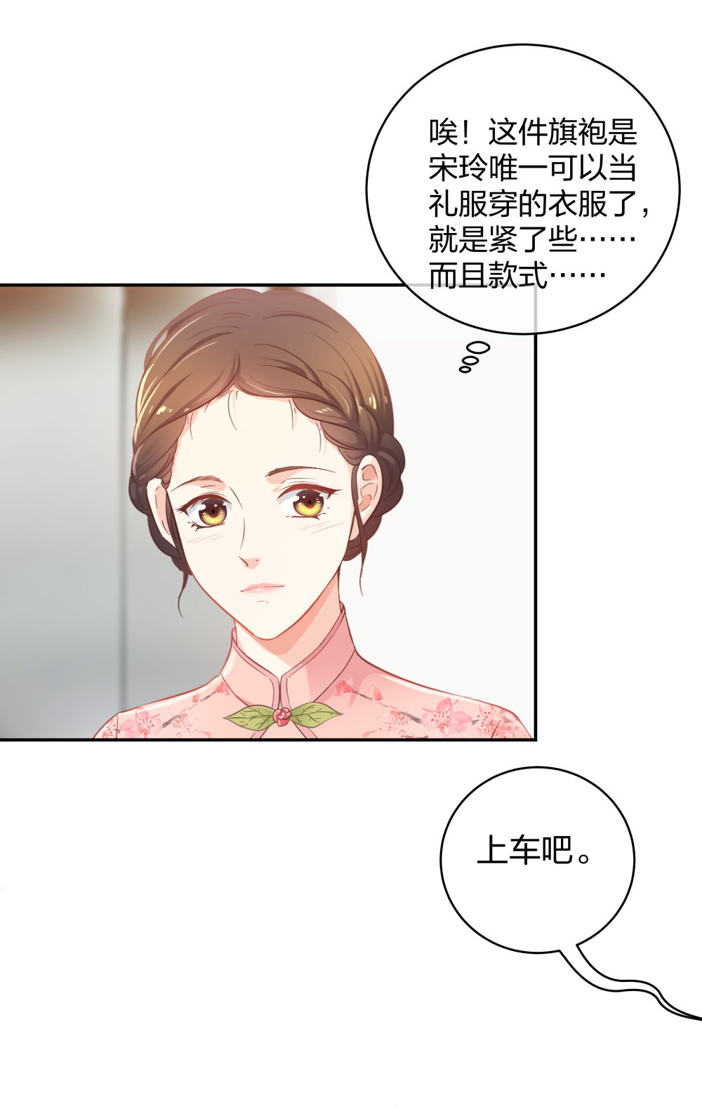 28 竟然被甩了-第29话