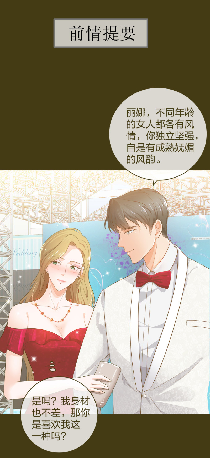 30 收获一枚专车司机-第31话