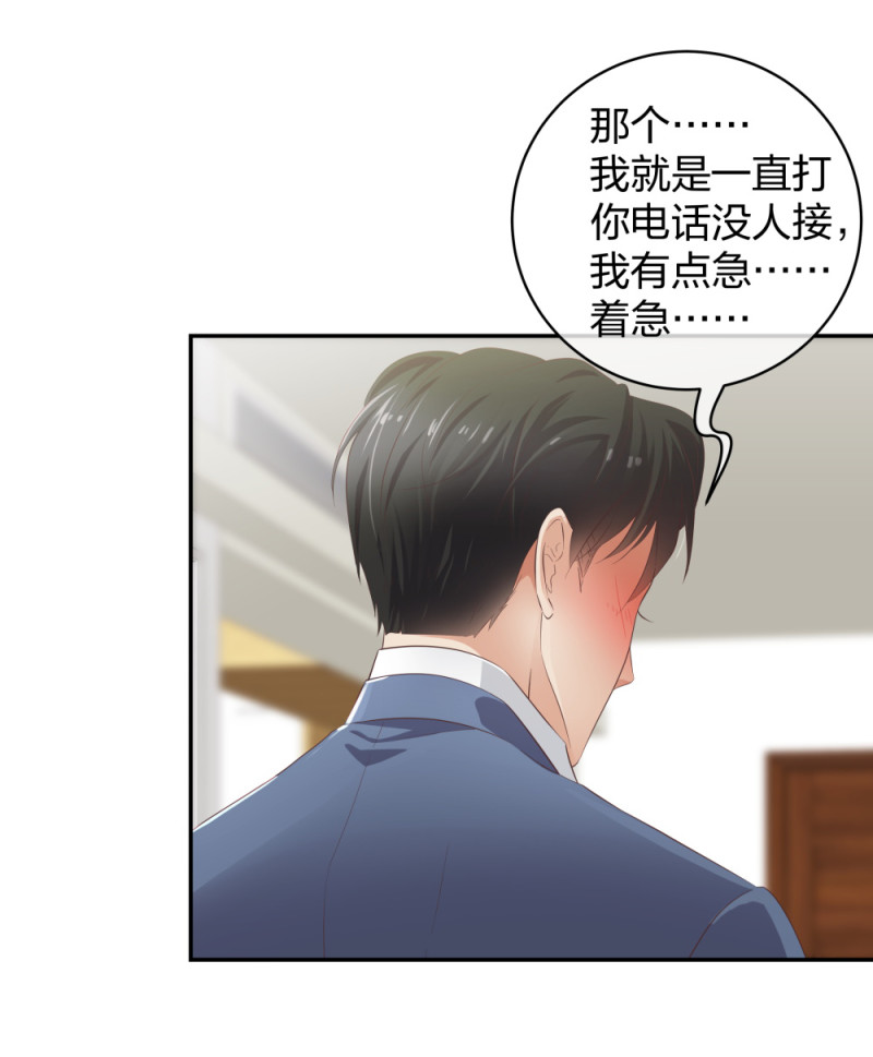 30 收获一枚专车司机-第31话