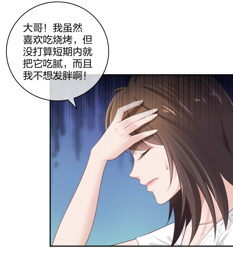 30 收获一枚专车司机-第31话