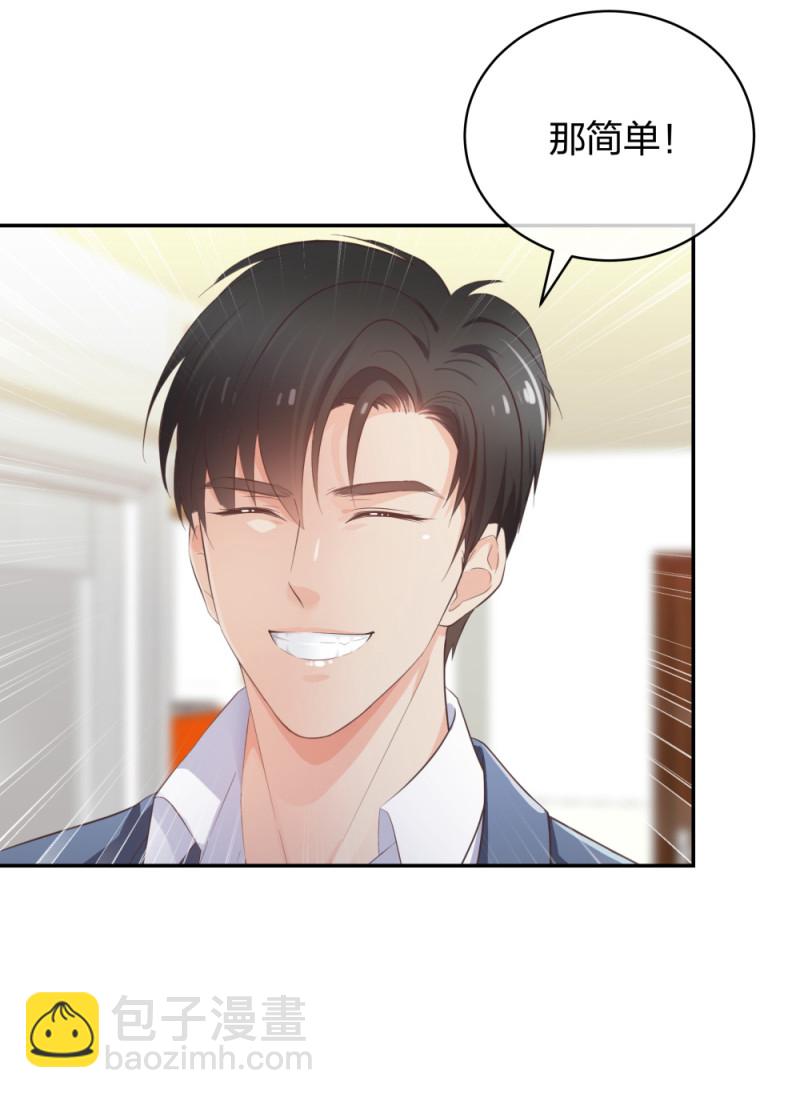 30 收获一枚专车司机-第31话