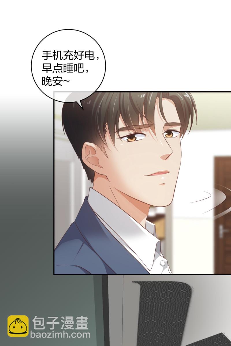 30 收获一枚专车司机-第31话